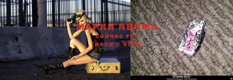 Марки N-bome 1,8мг  закладки  Гай 